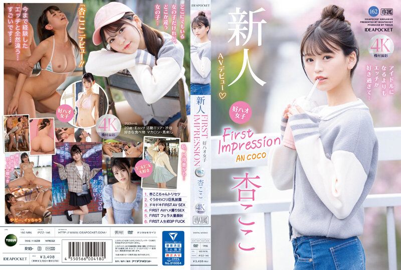 IPZZ-146FIRST IMPRESSION 162 looks good girl, prefers sex more than becoming an idol ... Apricot Cocoa - AV大平台-Chinese Subtitles, Adult Films, AV, China, Online Streaming