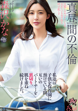 DASS-223We continued to betray each other and continue to repeat skin contact during the delivery of children. Morisawa Kana - AV大平台-Chinese Subtitles, Adult Films, AV, China, Online Streaming