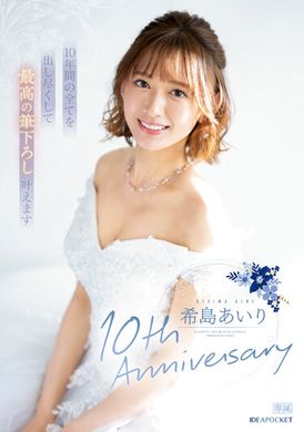 IPZZ-106The 10th anniversary of the Aili Aili, we will do our best to achieve the best pen! - AV大平台-Chinese Subtitles, Adult Films, AV, China, Online Streaming