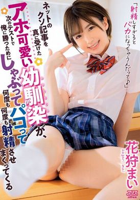 DVAJ-629Excessive ejaculation will make you stupid?! The bad articles on the Internet were accepted. In order to beat me in the next exam, the cute little girl kept swallowing and thrusting to make me ejacula... - AV大平台-Chinese Subtitles, Adult Films, AV, China, Online Streaming