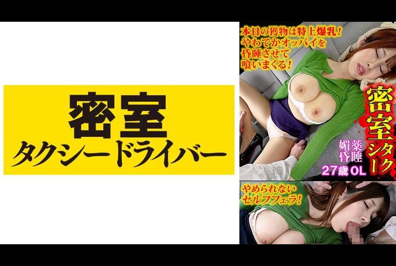543TAXD-048The extremely evil taxi driver. The whole story of his evil deeds. So beautiful. - AV大平台-Chinese Subtitles, Adult Films, AV, China, Online Streaming