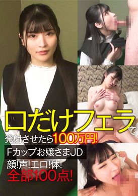 733CLT-064I can make you cum with only oral sex for one million yen! F cup lady, face! sound! pornography! Body! All are perfect scores! - AV大平台-Chinese Subtitles, Adult Films, AV, China, Online Streaming