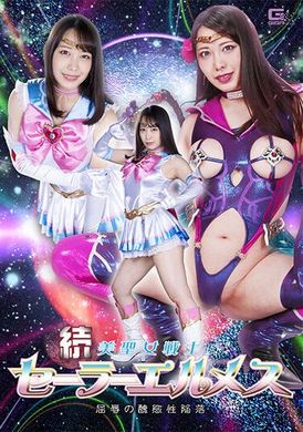 SPSA-40Continuation of &quot;Girls Love Warrior Sailor Suit Hermes&quot; The fall of humiliating ugliness Yayoi Mizuki - AV大平台-Chinese Subtitles, Adult Films, AV, China, Online Streaming