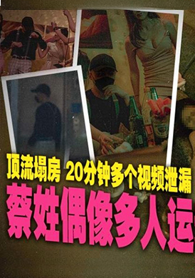 MD-0295Idol surnamed Tsai’s multi-player sport is popular all over the internet - AV大平台-Chinese Subtitles, Adult Films, AV, China, Online Streaming
