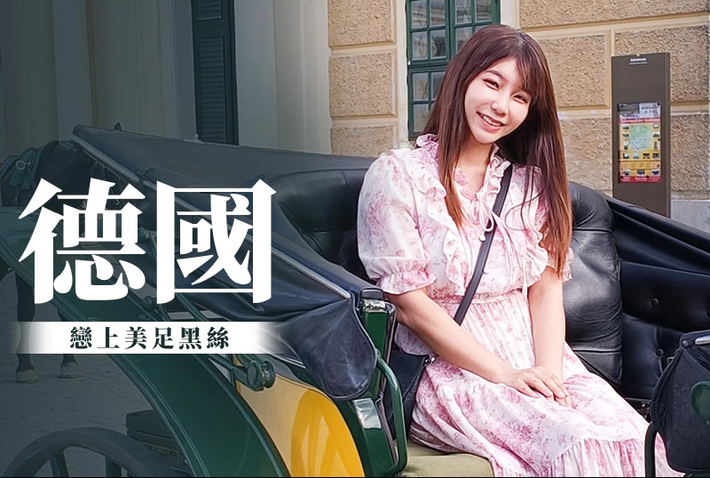 MM-081Wu Mengmeng&#039;s condomless series Germany falls in love with beautiful feet and black stockings - AV大平台-Chinese Subtitles, Adult Films, AV, China, Online Streaming