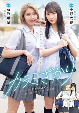 MIMK-136Sexy Growth Story, original work/Airi Katsura, cumulative sales exceeded 4 million, legendary youth fan comic, live-action adaptation, Rikka Ono, Nozomi Ishihara - AV大平台-Chinese Subtitles, Adult Films, AV, China, Online Streaming