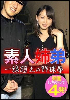 285ENDX-445Amateur brother and sister. The baseball punch was beyond the first line. Excitedly, they fired 4 times in a row. - AV大平台-Chinese Subtitles, Adult Films, AV, China, Online Streaming
