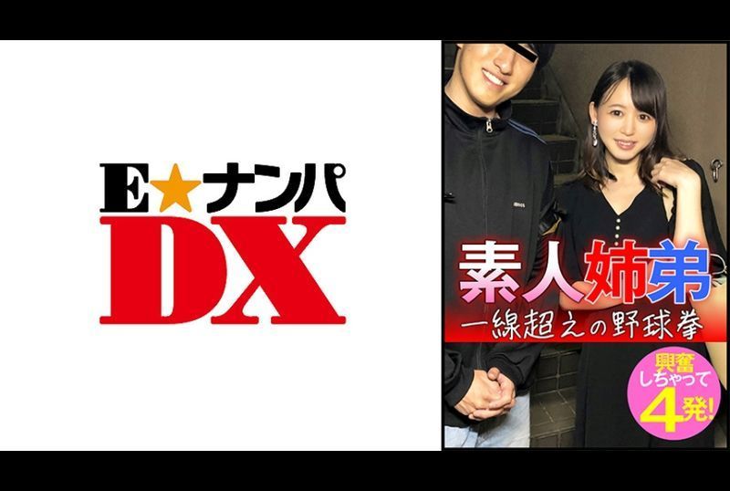 285ENDX-445Amateur brother and sister. The baseball punch was beyond the first line. Excitedly, they fired 4 times in a row. - AV大平台-Chinese Subtitles, Adult Films, AV, China, Online Streaming