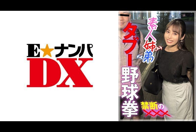 285ENDX-447Amateur brother and sister. Taboo baseball punch. Taboo sex - AV大平台-Chinese Subtitles, Adult Films, AV, China, Online Streaming