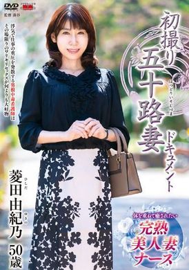 JRZE-161First recording of a fifty-year-old wife Yukino Hishida - AV大平台-Chinese Subtitles, Adult Films, AV, China, Online Streaming