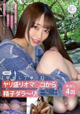 MOGI-102[Committed Creampie] Abalone that likes to be fucked has thick sperm flowing out of it. A beautiful girl who feels like she could be in the Nogizaka idol group. Finally got to go on a date with Hinata... - AV大平台-Chinese Subtitles, Adult Films, AV, China, Online Streaming