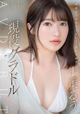 STARS-901Determined to release the ban on nakedness and creampie! Active idol Jusu Ryuyu&#039;s AV debut - AV大平台-Chinese Subtitles, Adult Films, AV, China, Online Streaming