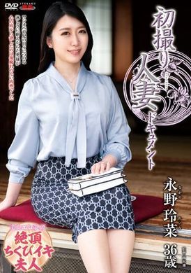 JRZE-162First Time Beating Married Woman Kishu Rena Nagano - AV大平台-Chinese Subtitles, Adult Films, AV, China, Online Streaming