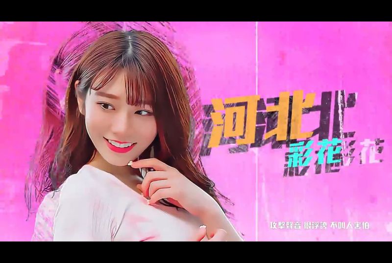 Tokyo Love Act Story 2023 S01 E09Tokyo Love Action Story Two Selves｜Hebei Caihua - AV大平台-Chinese Subtitles, Adult Films, AV, China, Online Streaming