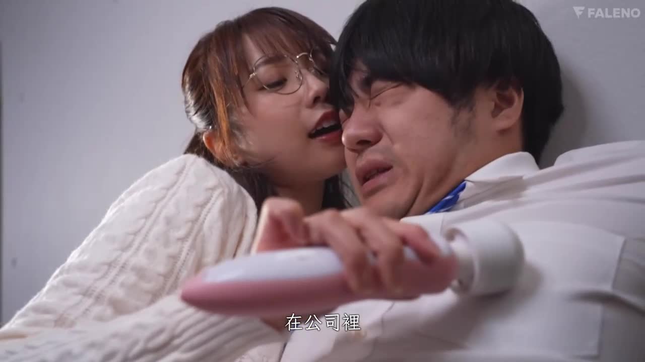 The new female employee, Makoto Toda, fights back against her sexually harassing boss by training her in a dangerous jobless riding position. - AV大平台-Chinese Subtitles, Adult Films, AV, China, Online Streaming
