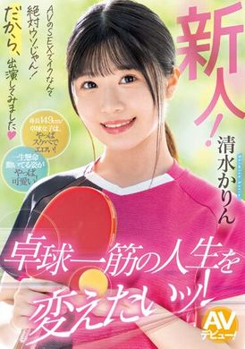 MIFD-253Newcomer! AV sex is definitely fake! So I tried to participate in the show, hoping to change my life where I had only played table tennis! Clear fruit pear - AV大平台-Chinese Subtitles, Adult Films, AV, China, Online Streaming