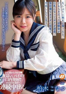 BF-695After returning to my hometown after a long absence, my childhood friend turned into a big breast to seduce me, and I unknowingly creampied her defenseless body many times... Kashiwagi Konatsu - AV大平台-Chinese Subtitles, Adult Films, AV, China, Online Streaming