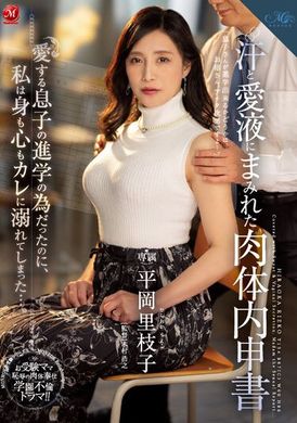 ROE-167The sweaty body pleads for my son&#039;s further education, but my body and mind are addicted to him... Rieko Hiraoka - AV大平台-Chinese Subtitles, Adult Films, AV, China, Online Streaming