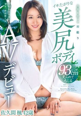 YOCH-005I want to ejaculate thinking about my husband&#039;s beautiful butt body that was photographed for the first time, making her AV debut. Sakuma Kaede 42 years old - AV大平台-Chinese Subtitles, Adult Films, AV, China, Online Streaming