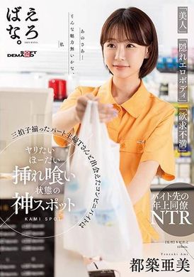 SUWK-001I met Ms. T, a working housewife who has the triple characteristics of &quot;beauty&quot;, &quot;hidden erotic body&quot; and &quot;frustration&quot;. Convenience store job is a mecca where you can get fucked and fucked Ami Tsuzuk... - AV大平台-Chinese Subtitles, Adult Films, AV, China, Online Streaming