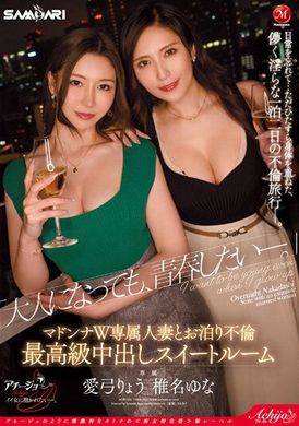 ACHJ-026Although I am an adult, I still want to stay young Madonna&#039;s exclusive wife has an affair with her, and has the highest-grade creampie in a sweet room. Ryo Ayumi yuunashiina - AV大平台-Chinese Subtitles, Adult Films, AV, China, Online Streaming
