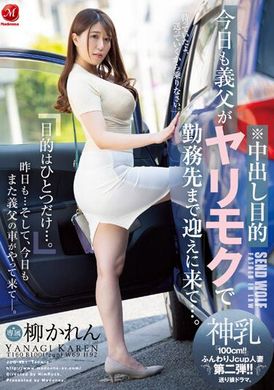 JUQ-421Today, my adoptive father also came to pick me up and drop me off at my workplace…. Willow pitiful - AV大平台-Chinese Subtitles, Adult Films, AV, China, Online Streaming