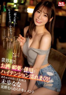 SSIS-917An industry first! Use wine and love potions together to transform a sexy woman! A documentary about Nana being drunk and wet - AV大平台-Chinese Subtitles, Adult Films, AV, China, Online Streaming