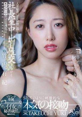 JUQ-409The wife secretary has a creampie sex filled with sweat and kissing in the president&#039;s office. Madonna&#039;s exclusive and super female secretary takes office. Takeuchi Yuki - AV大平台-Chinese Subtitles, Adult Films, AV, China, Online Streaming