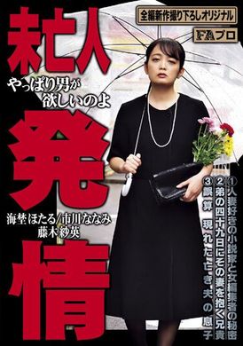 HOKS-165The widow is in heat, I still want a man - AV大平台-Chinese Subtitles, Adult Films, AV, China, Online Streaming