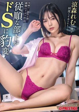ABF-034The obedient subordinate suddenly changed into a trembling S. A TV series depicting the impact of the sexes. Reimu Ryomori - AV大平台-Chinese Subtitles, Adult Films, AV, China, Online Streaming