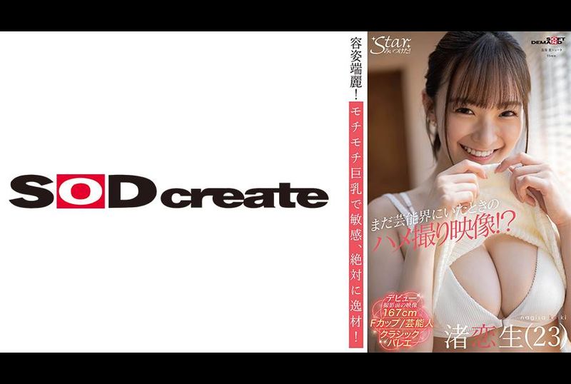107STZY-008Candid sex photography while still in the entertainment industry. Nagisa Aisheng (23) - AV大平台-Chinese Subtitles, Adult Films, AV, China, Online Streaming