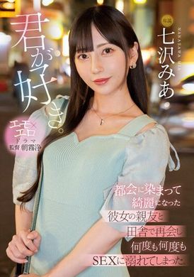 MIDV-416[AI Decoding Version] I like you. Girlfriends and friends who were infected with the city atmosphere reunited in the countryside and indulged in sex again and again. Nanazawa Mia - AV大平台-Chinese Subtitles, Adult Films, AV, China, Online Streaming