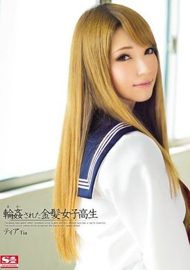 SNIS-117[VIP On Demand] Tia, a school girl with blond hair who was gang-raped - AV大平台-Chinese Subtitles, Adult Films, AV, China, Online Streaming