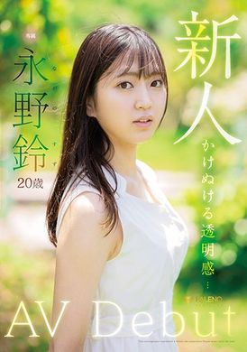 FSDSS-688Newcomer Nagano Suzu AV shooting record - AV大平台-Chinese Subtitles, Adult Films, AV, China, Online Streaming