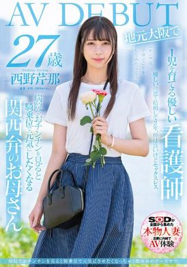 SDNM-398When I saw the penis in the hospital, I wanted to ride her in cowgirl position to get her worked up. Nishino Serina - AV大平台-Chinese Subtitles, Adult Films, AV, China, Online Streaming