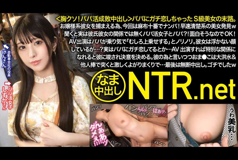 348NTR-064An S-level beauty who is madly in love with her father. She is chatting with a handsome beauty. She is not a boyfriend but a father. She looks interesting and signed up for AV. She likes men who are m... - AV大平台-Chinese Subtitles, Adult Films, AV, China, Online Streaming