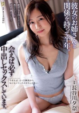 ADN-505I&#039;ve been having a relationship with my girlfriend&#039;s sister for half a year, and I have a creampie every time we meet. Hasegawa Yuna - AV大平台-Chinese Subtitles, Adult Films, AV, China, Online Streaming
