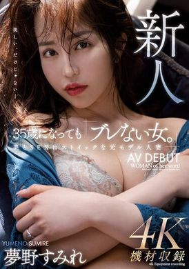 MEYD-853A newlywed woman who is still unwavering even at the age of 35. A former model and wife who is abstinent from sex and shoots AV. Yumeno Junrei - AV大平台-Chinese Subtitles, Adult Films, AV, China, Online Streaming
