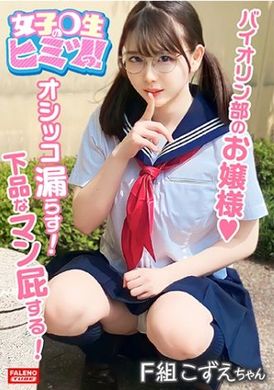 406FTHT-146With a hoarse voice. The lady who plays the violin. The feeling of peeing during orgasm. I like erotic sex. The feeling of wanting to have a penis inserted into the body. Real shots of girls. - AV大平台-Chinese Subtitles, Adult Films, AV, China, Online Streaming