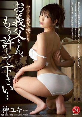 JUX-407[AI Decoding Version] The slutty father-in-law plays with his wife-in-law. Please forgive me... Shenxue - AV大平台-Chinese Subtitles, Adult Films, AV, China, Online Streaming