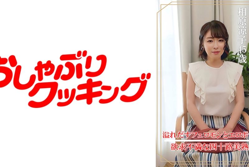 404DHT-0861Photography interview Ryoko Aihara (45 years old) - AV大平台-Chinese Subtitles, Adult Films, AV, China, Online Streaming