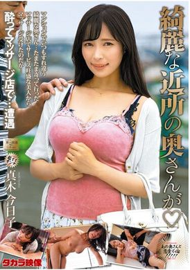 MOND-260The beautiful neighbor’s wife is Kyoko Maki - AV大平台-Chinese Subtitles, Adult Films, AV, China, Online Streaming