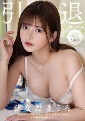 PRED-538Retire for the last time! For the sake of future life, a wonderful graduation celebration party with three sex performances. Hinata Shinrin - AV大平台-Chinese Subtitles, Adult Films, AV, China, Online Streaming
