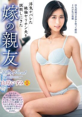 VEC-621An erotically confused husband whose affair was revealed has relatives and friends coming to counsel him. Yamagishi Izumi - AV大平台-Chinese Subtitles, Adult Films, AV, China, Online Streaming