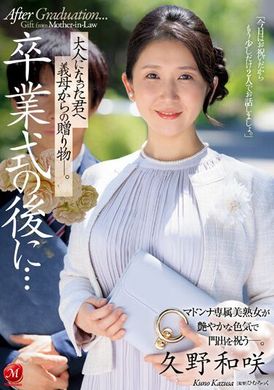 JUQ-444After the graduation ceremony...a gift from your adoptive mother to you who has grown up. Kuno Kazaki - AV大平台-Chinese Subtitles, Adult Films, AV, China, Online Streaming