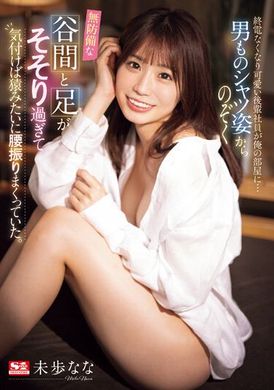 SSIS-956The cute junior member who missed the last train came into my room... The man was wearing a shirt, and the valley was exposed unprepared. His footsteps were heart-stirring, and his waist was shaking l... - AV大平台-Chinese Subtitles, Adult Films, AV, China, Online Streaming