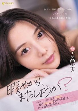 FSDSS-692Let’s do it next time when I have time. Living together in a room in a bachelor’s apartment. Just shooting daily sex. It’s too realistic Yoshiko Ningning - AV大平台-Chinese Subtitles, Adult Films, AV, China, Online Streaming