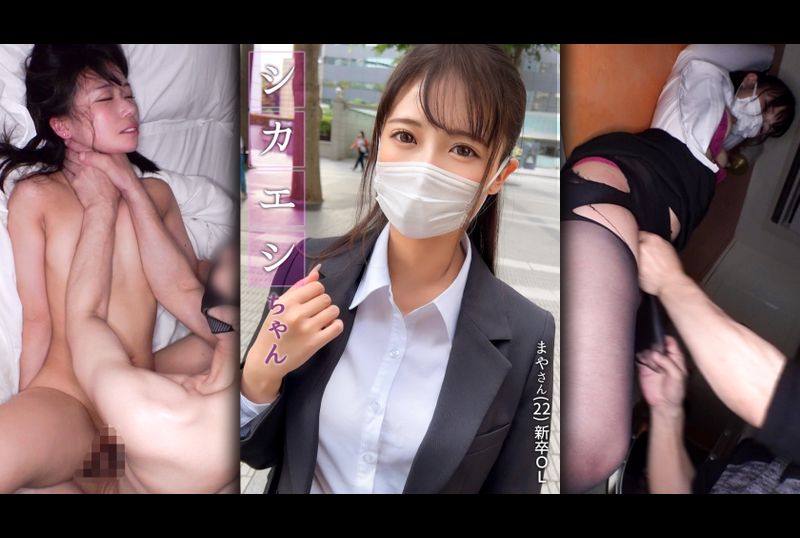 MAAN-924[Deep Throat Training] Follow the OL and drag her to the hotel to humiliate her at will! The slender beauty’s pussy is completely conquered by the lustful cock! Forced oral sex and deep throat play in... - AV大平台-Chinese Subtitles, Adult Films, AV, China, Online Streaming