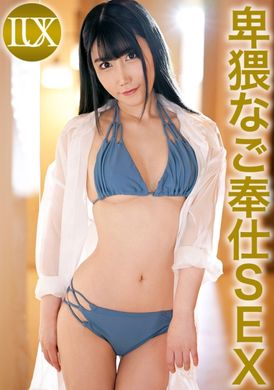 259LUXU-1753Luxury TV 1739 A G-cup idol girl appears who can no longer satisfy her boyfriend with a super strong sexual desire. A sensitive and trembling beauty who feels shy when having sex. Her pussy is played... - AV大平台-Chinese Subtitles, Adult Films, AV, China, Online Streaming