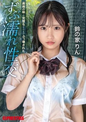 ABF-044Until my sister-in-law&#039;s sex was completely depraved. The wet sex that was ruined. Suzuno Karin - AV大平台-Chinese Subtitles, Adult Films, AV, China, Online Streaming